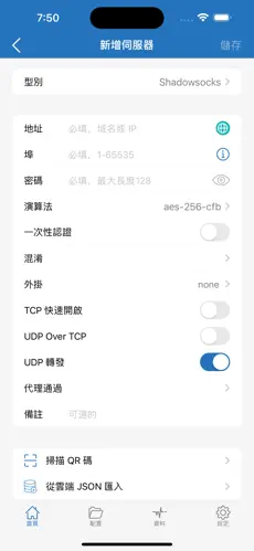 老麦梯子npvandroid下载效果预览图